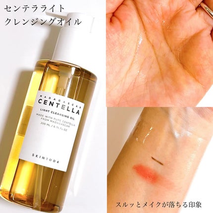 めめめっこ@フォロバ100 on LIPS 「※SKIN1004様よりご提供いただきました。☑︎センテラアン..」(3枚目)