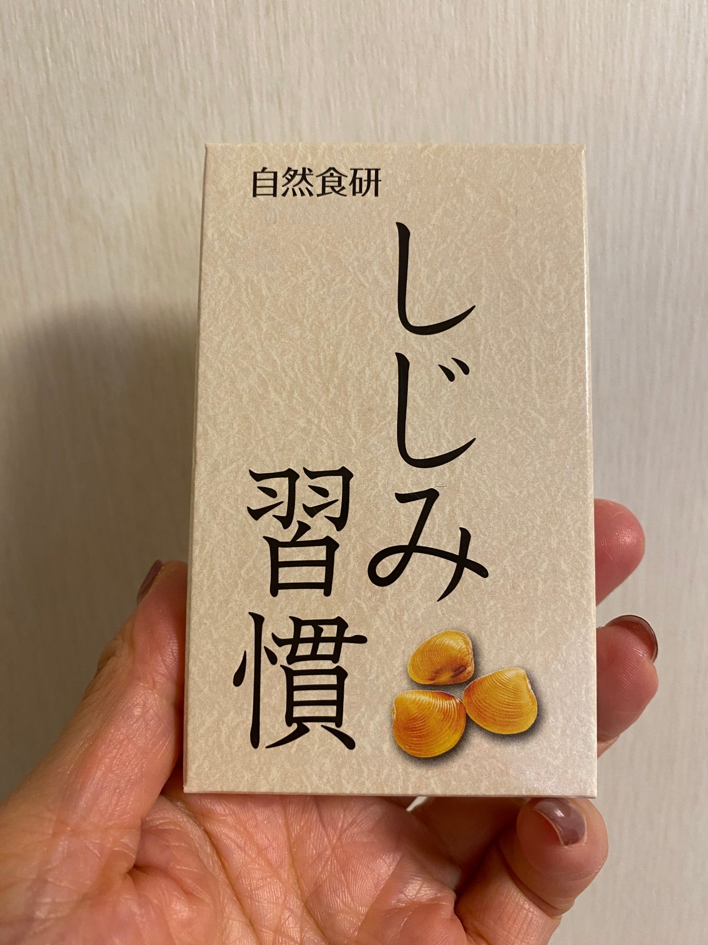 しじみ習慣/自然食研/健康サプリメントを使ったクチコミ(2枚目)