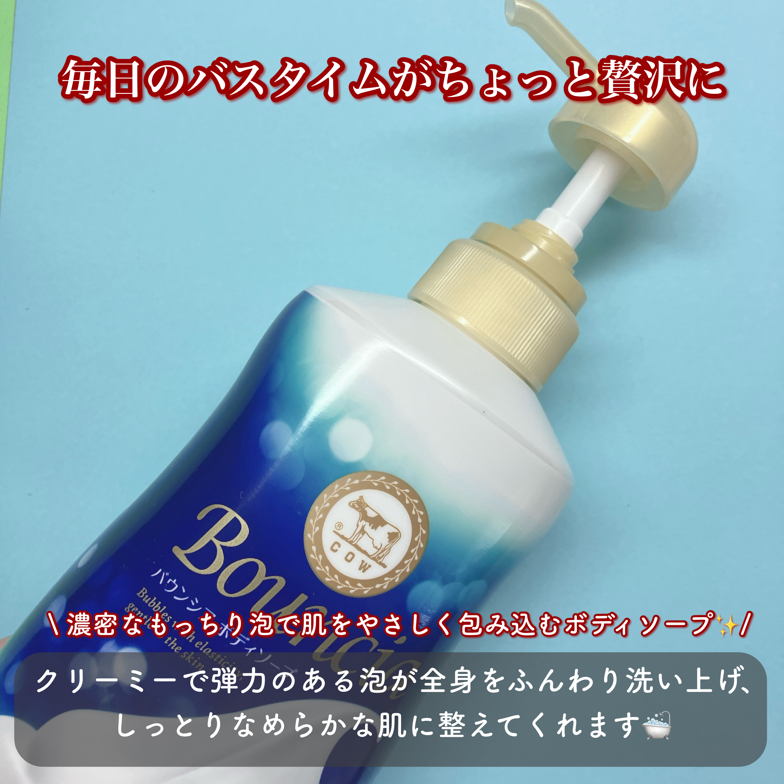 バウンシア ボディソープ ホワイトソープの香り/Bouncia/ボディソープを使ったクチコミ（2枚目）