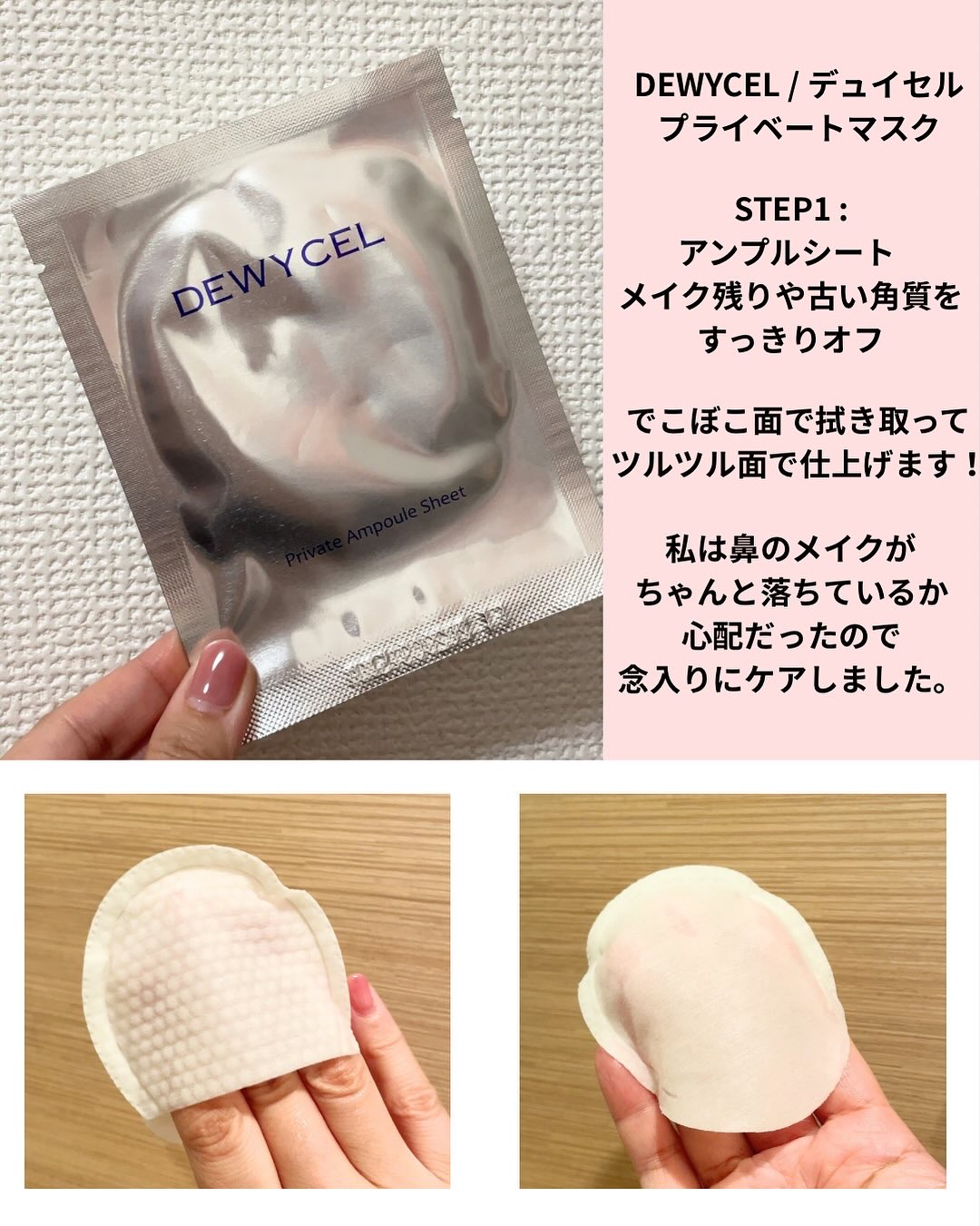 ポアーテンクリーム/DEWYCEL/化粧下地を使ったクチコミ（3枚目）