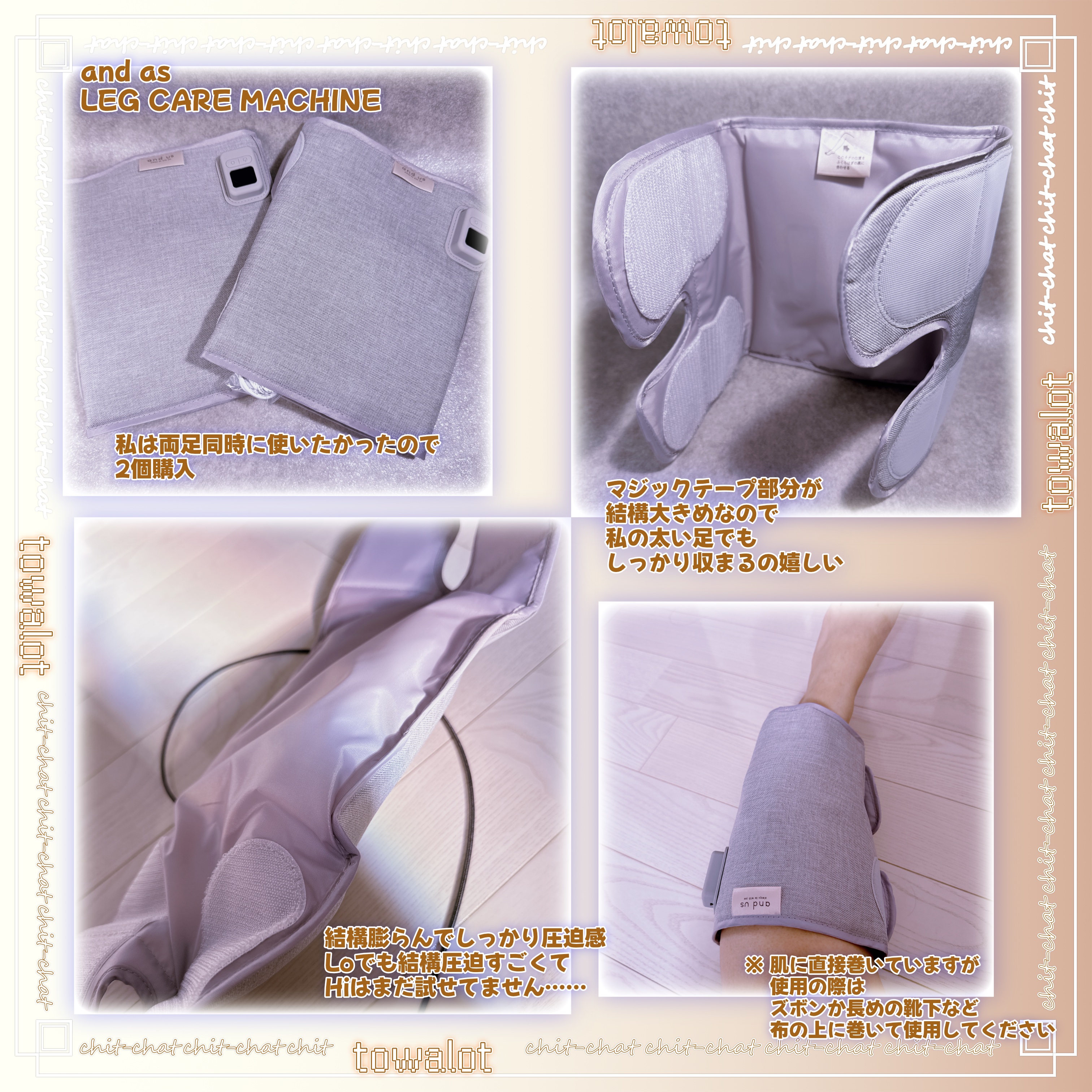 LEG CARE MACHINE/and us/レッグ・フットケアを使ったクチコミ（3枚目）