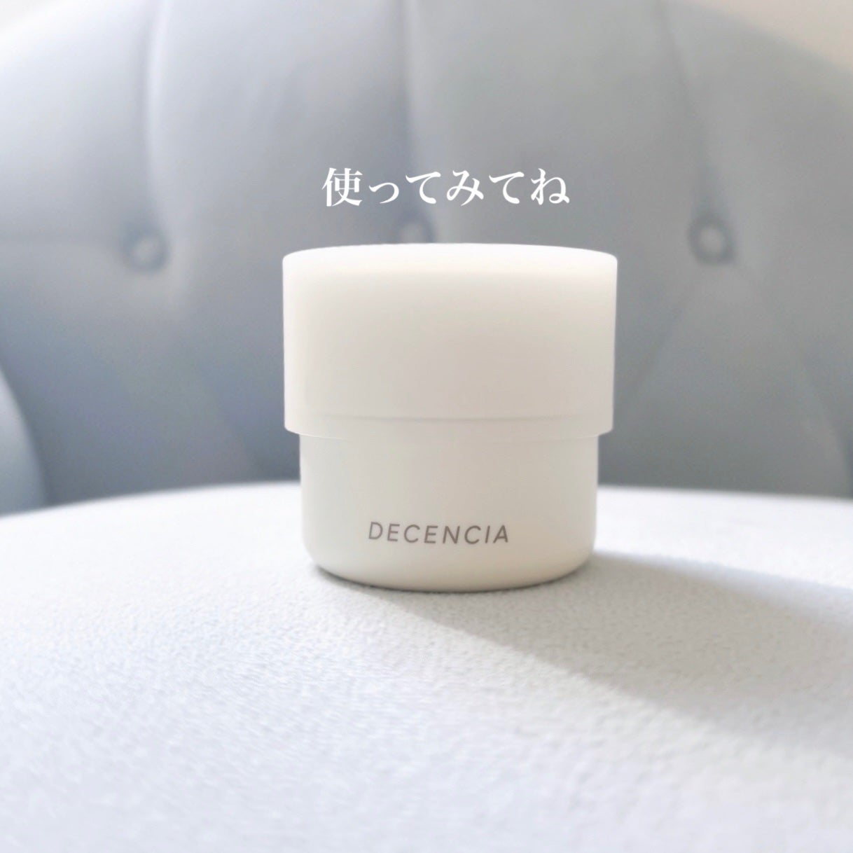 ディセンシア クリーム/DECENCIA/フェイスクリームを使ったクチコミ(4枚目)