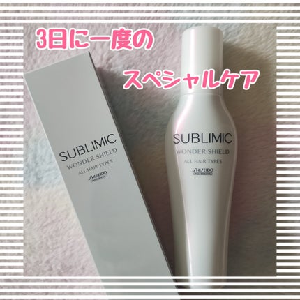 ワンダーシールド/サブリミック/アウトバストリートメントを使ったクチコミ(1枚目)