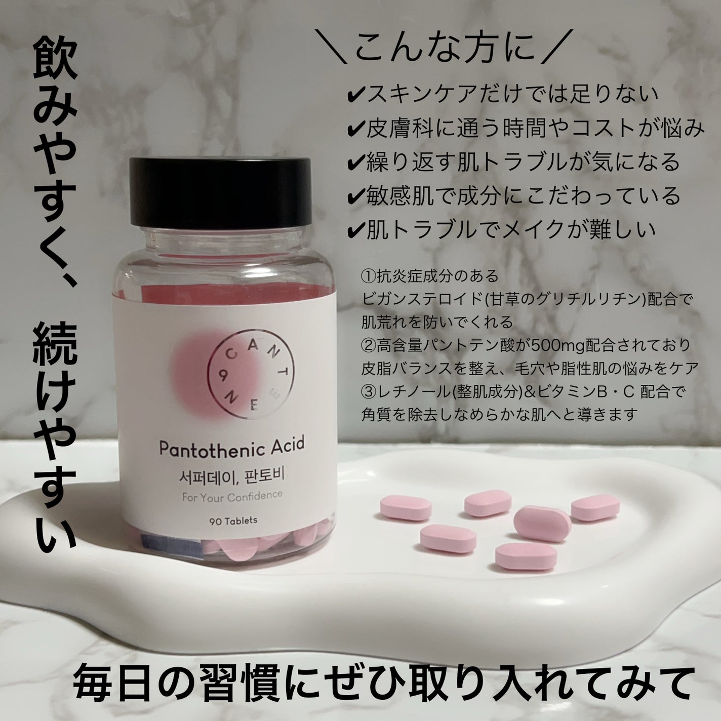 サファーデイパントビー/canteen9/美容サプリメントを使ったクチコミ(4枚目)