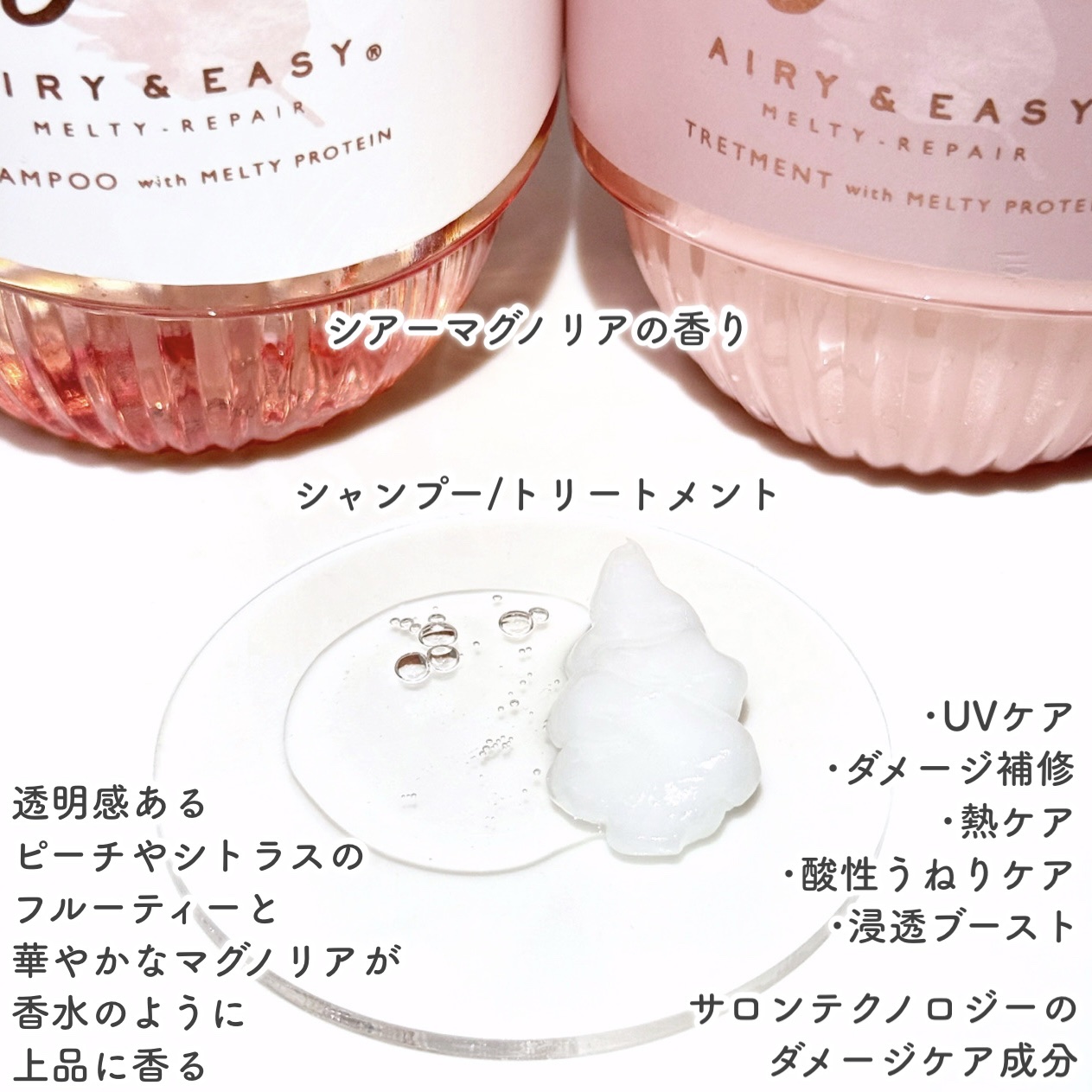 エアリー&イージー メルティリペア シャンプー/トリートメント/エアリー&イージー/市販シャンプーを使ったクチコミ（3枚目）