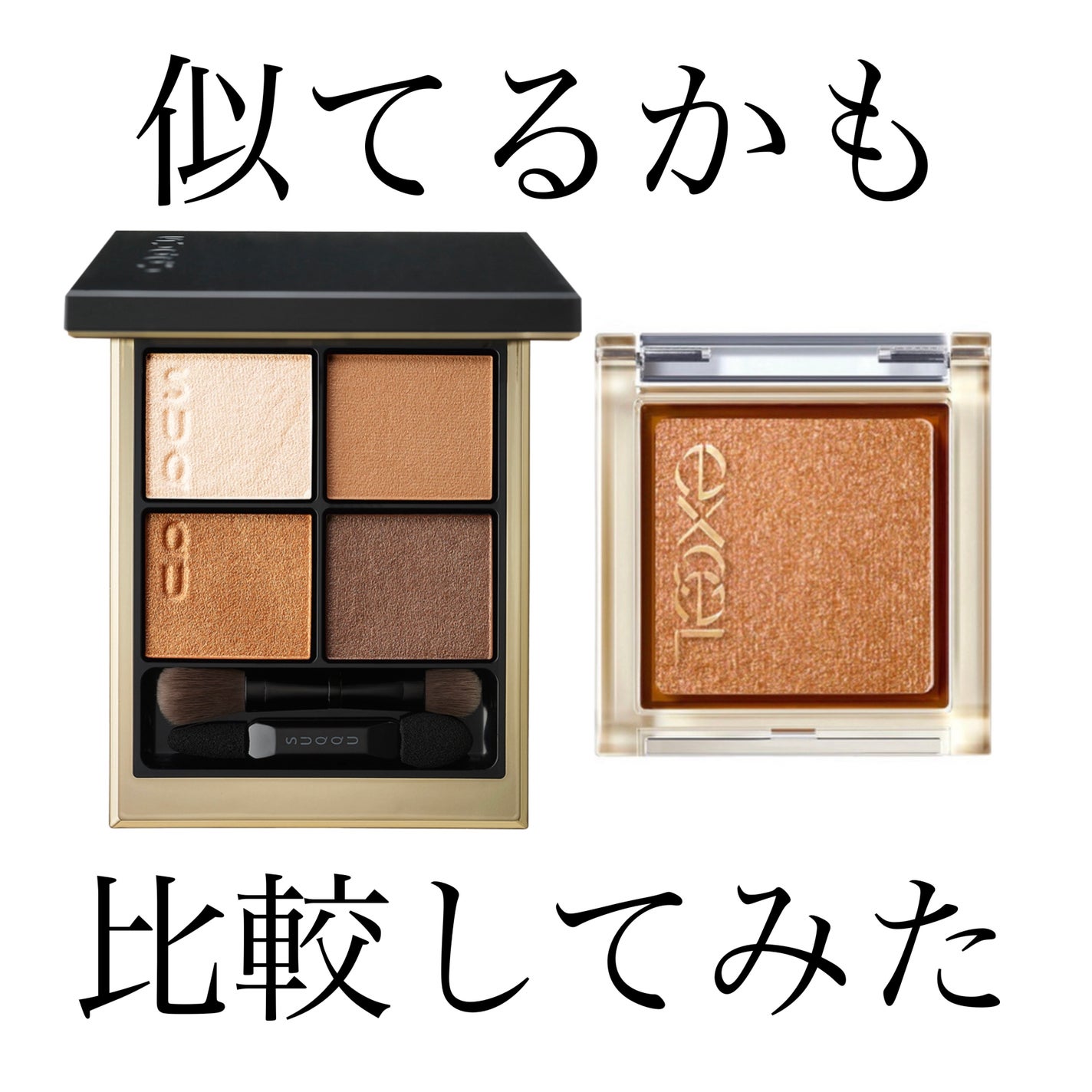 アイプランナー/excel/単色アイシャドウを使ったクチコミ(1枚目)