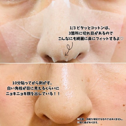ディープクリーンマスター/ilso/その他スキンケアグッズを使ったクチコミ(3枚目)