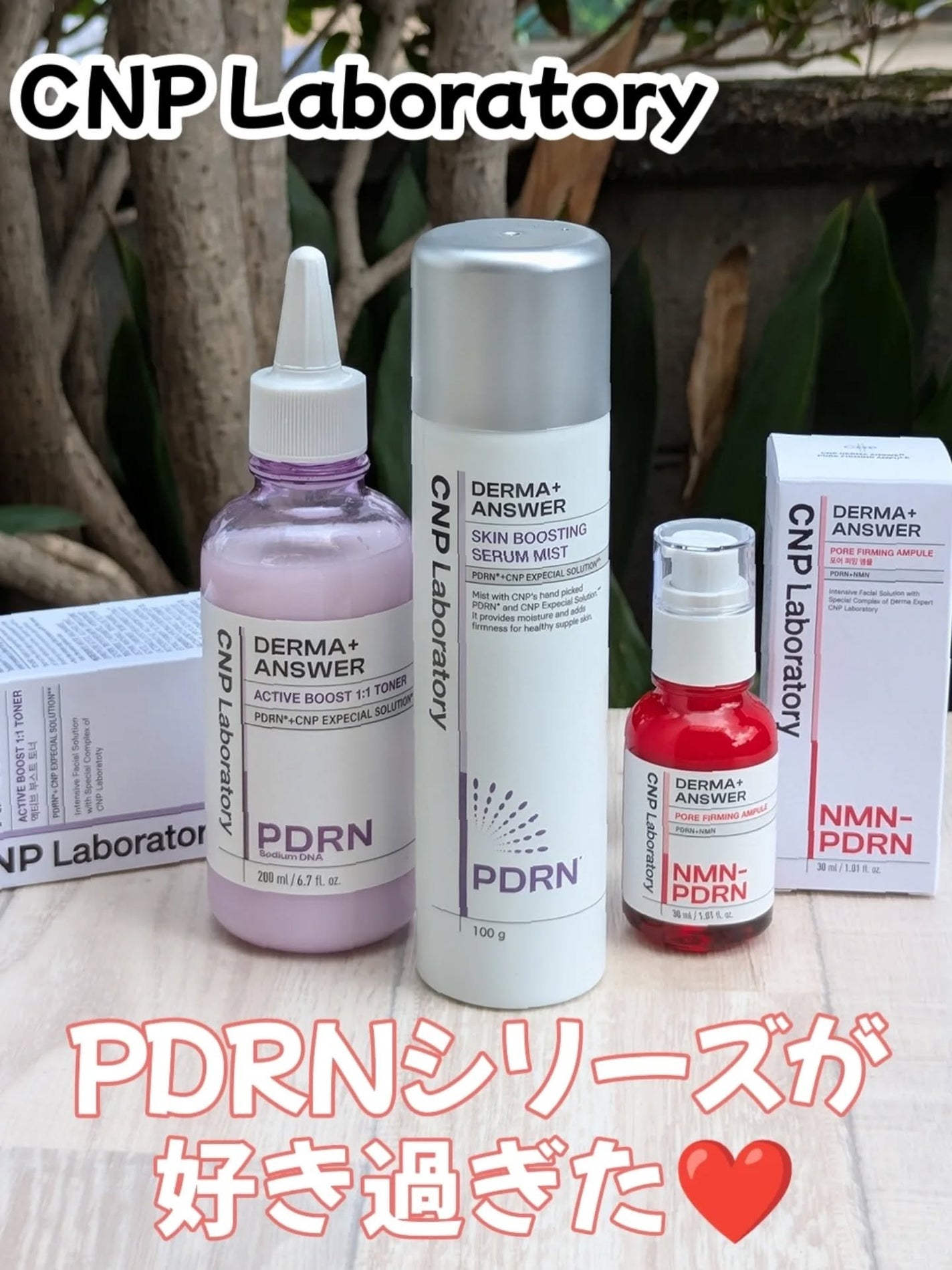 CNP ダーマアンサー スキン ブースティング セラム ミスト/CNP Laboratory/ミスト状化粧水を使ったクチコミ(1枚目)