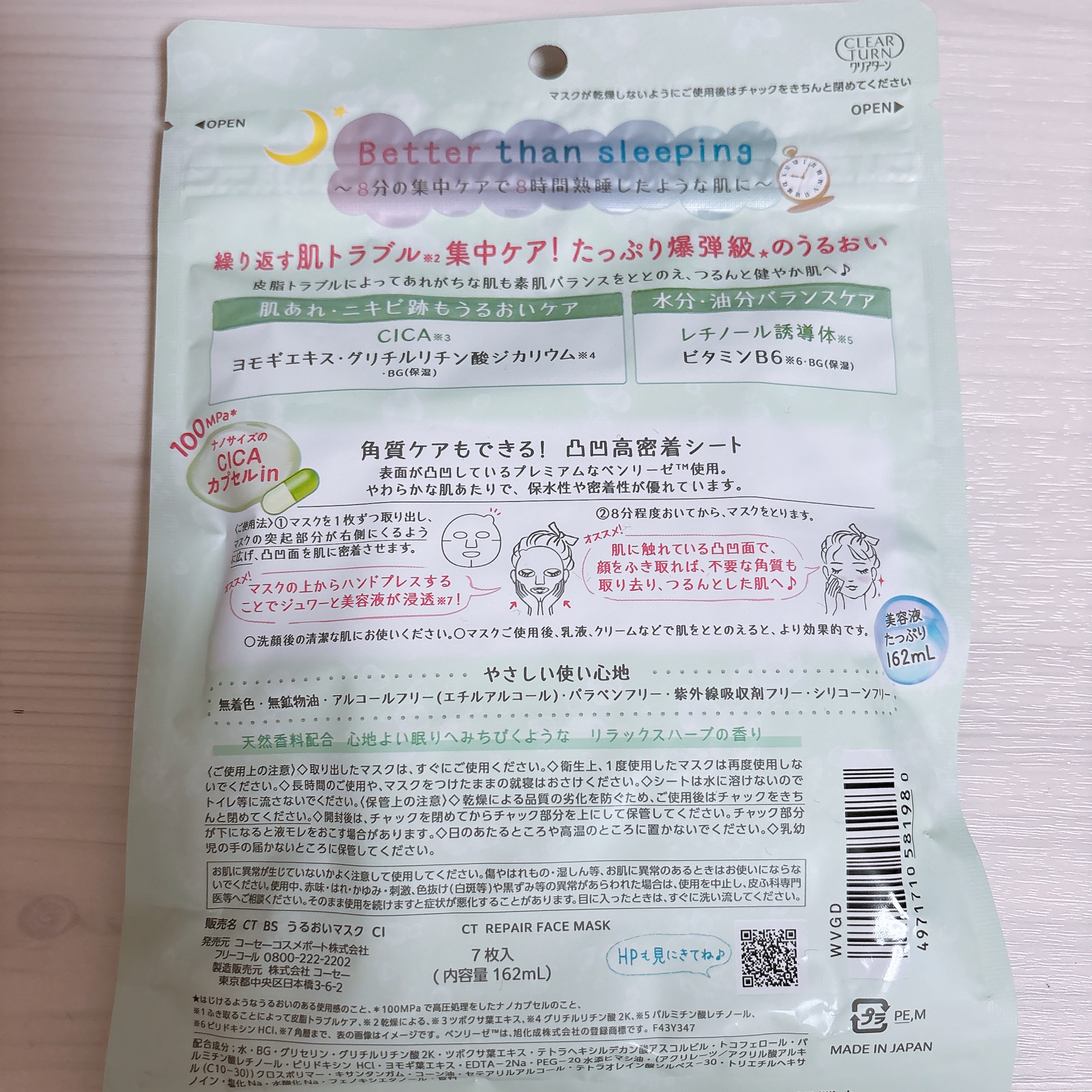 CICA BOMB マスク/クリアターン/シートマスク・パックを使ったクチコミ（2枚目）