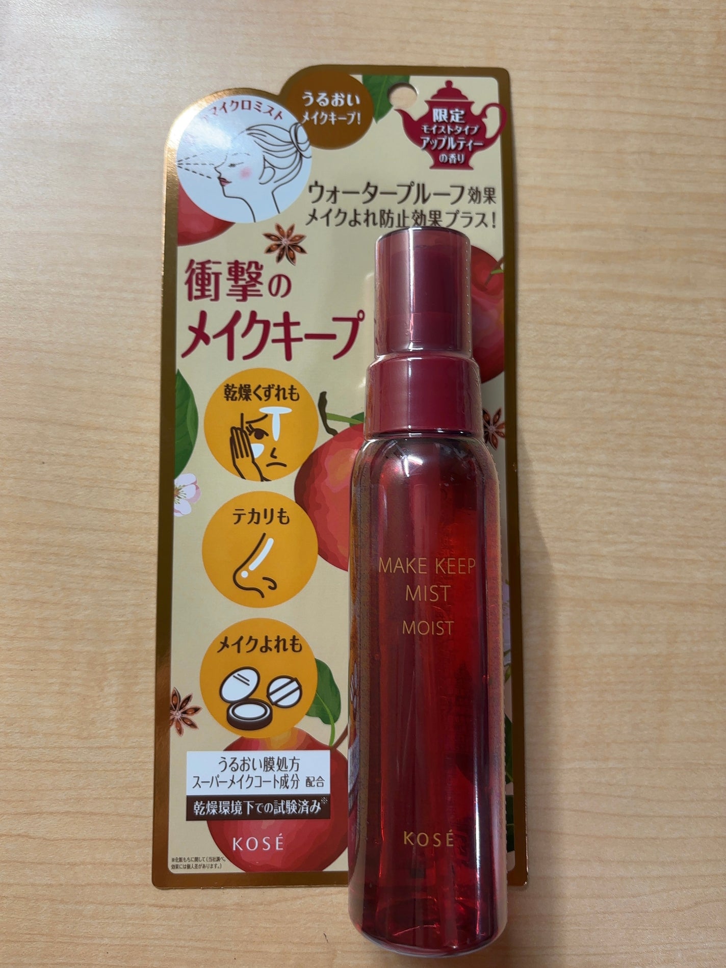 メイク キープ ミスト EX + モイスト TEA/コーセーコスメニエンス/フィックスミストを使ったクチコミ(1枚目)