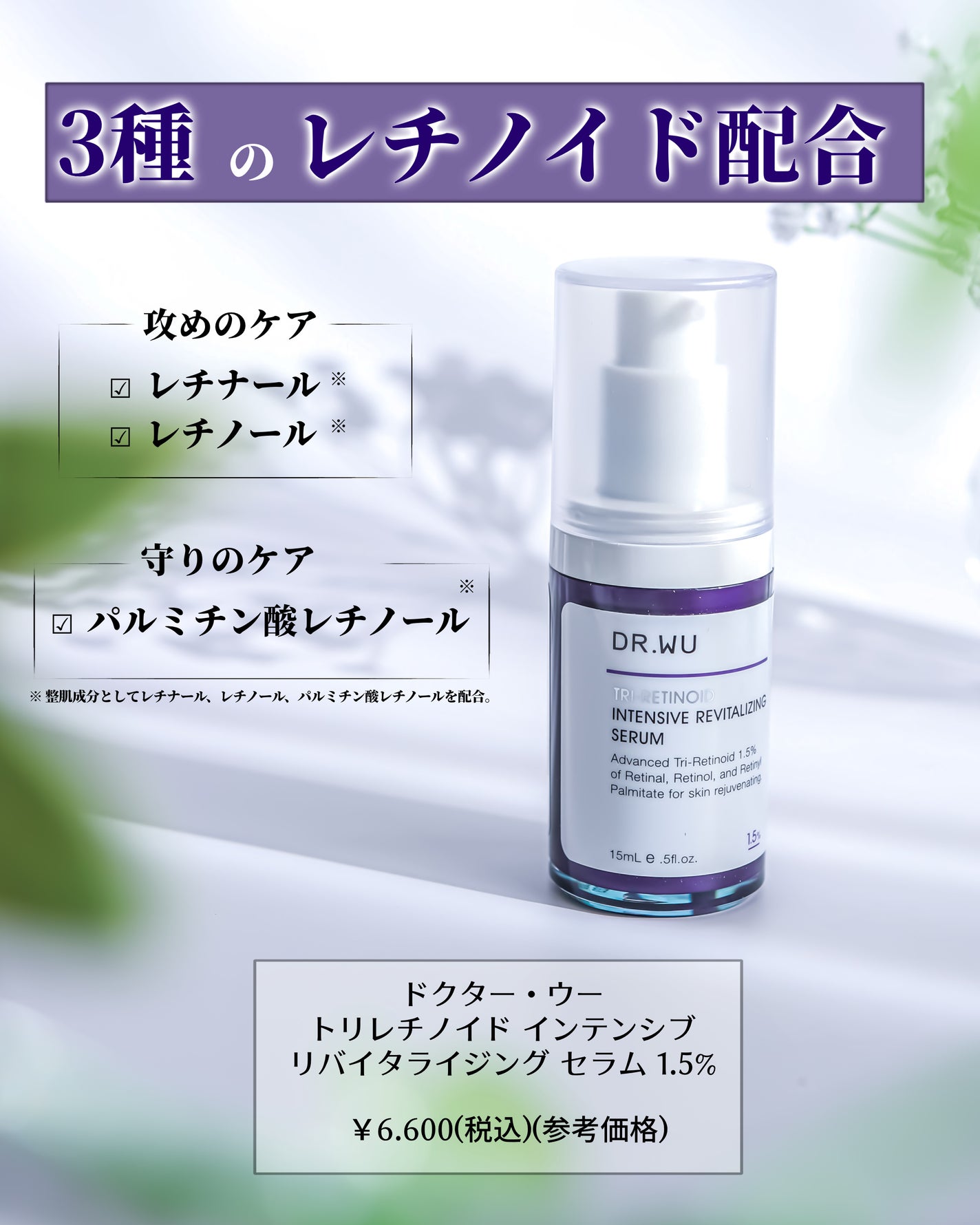 トリレチノイド 1.5% セラム/DR.WU/美容液を使ったクチコミ(2枚目)