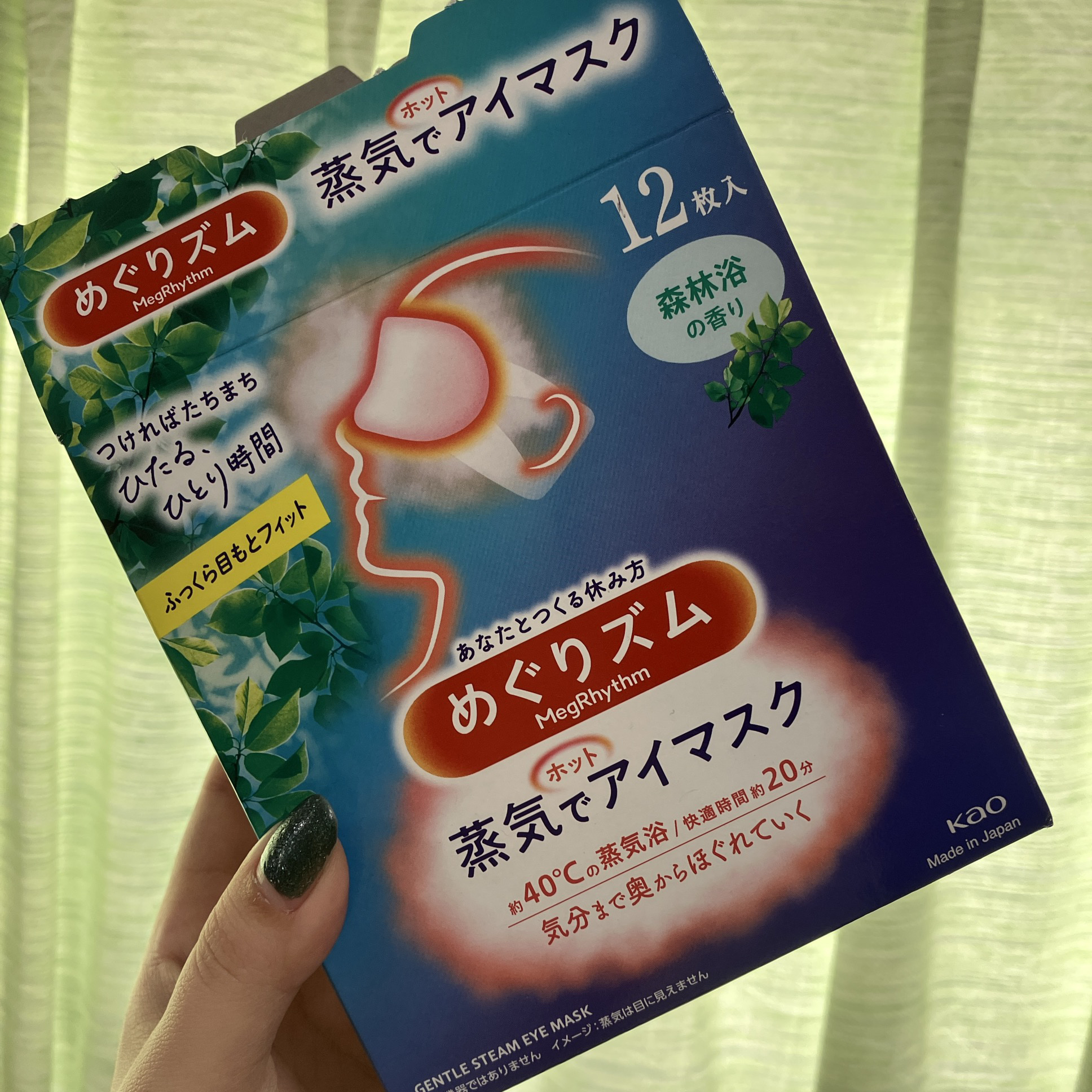 #使い切り #リピート

めぐりズム
  蒸気でホットアイマスク
    森林浴の香り


7箱目使い切り🫶


爽やかな香りがお気に入り！

まだまだリピートし続ける💪



#めぐりズム #蒸気でホットアイマスク #森林浴の香り #