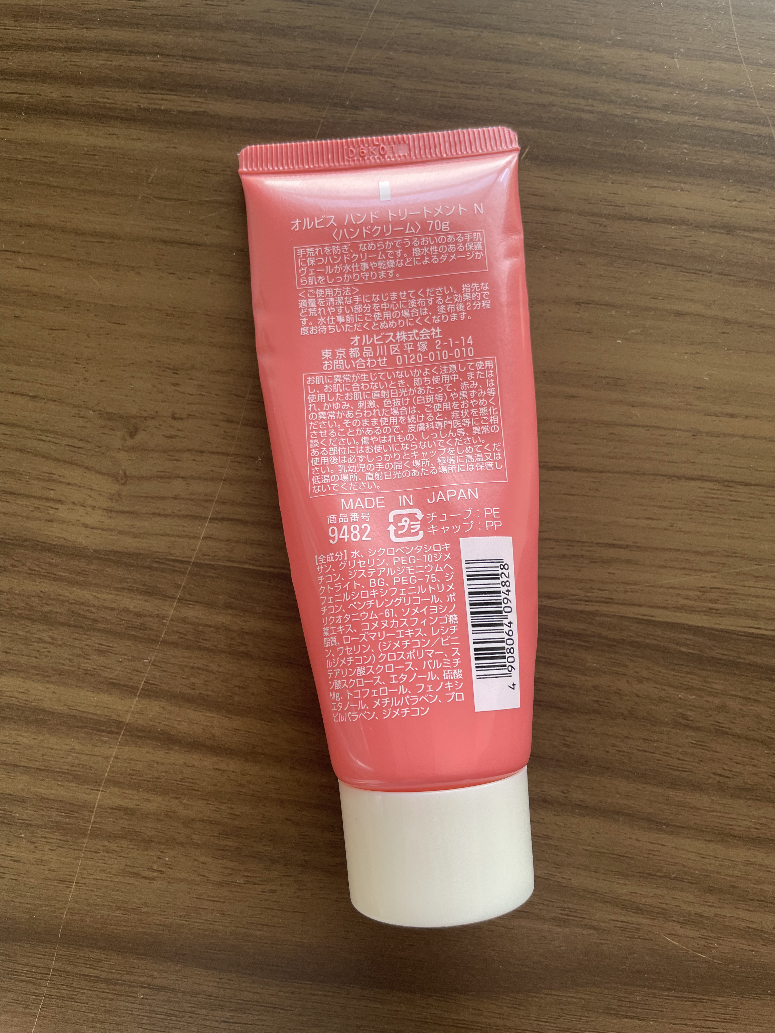 ハンドトリートメント/オルビス/ハンドクリームを使ったクチコミ（2枚目）