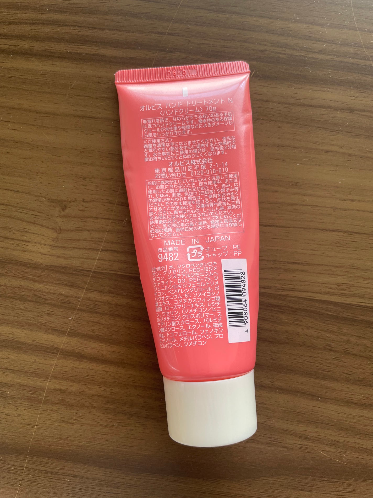 ハンドトリートメント/オルビス/ハンドクリームを使ったクチコミ(2枚目)