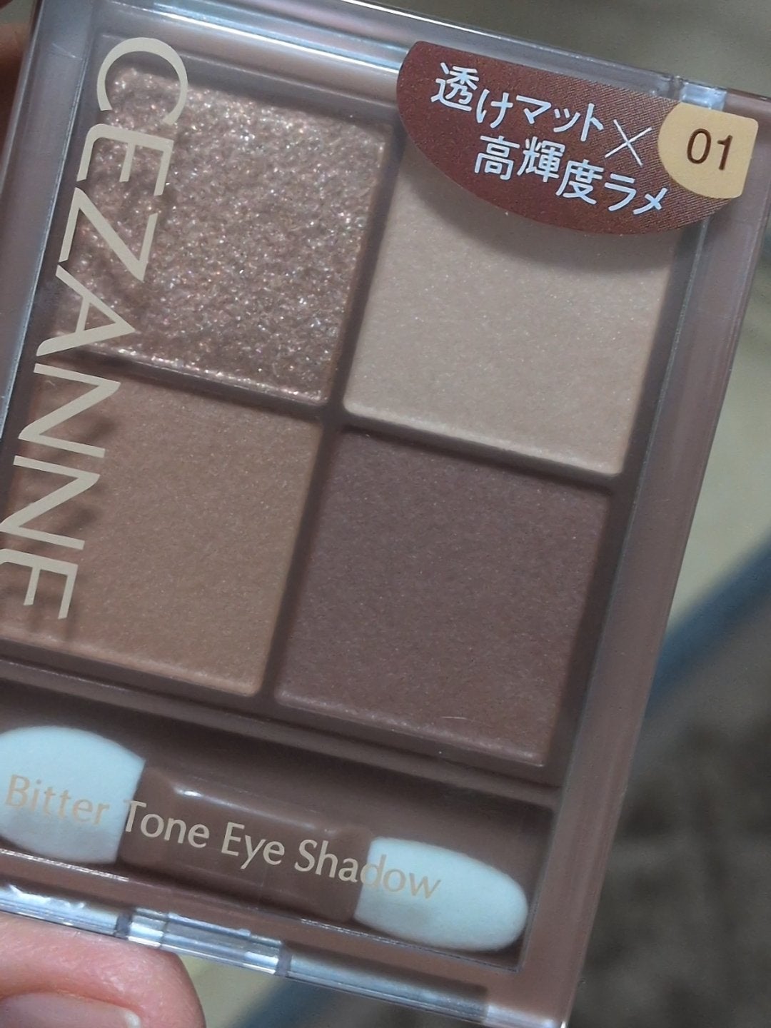 ビタートーンアイシャドウ/CEZANNE/パウダーアイシャドウを使ったクチコミ(1枚目)