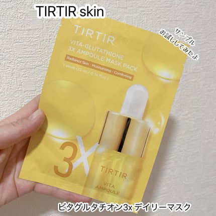 ビタ‐グルタチオン スリーエックス アンプルマスク/TRTR/シートマスク・パックを使ったクチコミ(1枚目)