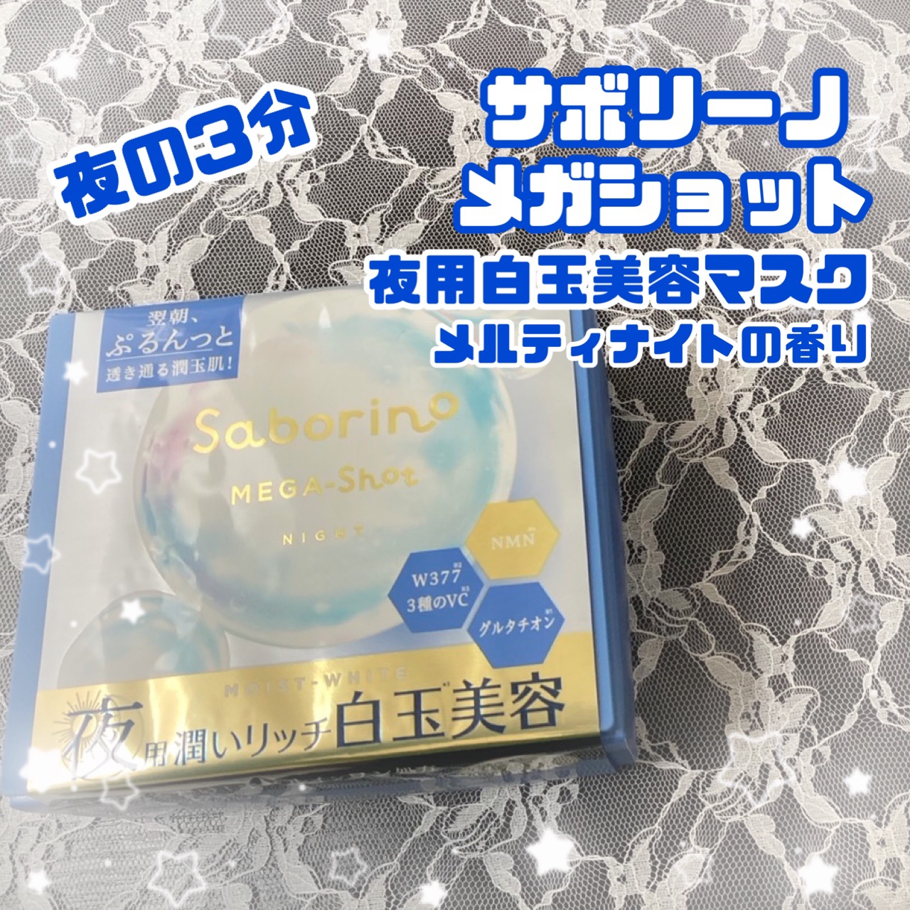 サボリーノ メガショット 朝用ツヤピールマスク CC/サボリーノ/シートマスク・パックを使ったクチコミ（1枚目）