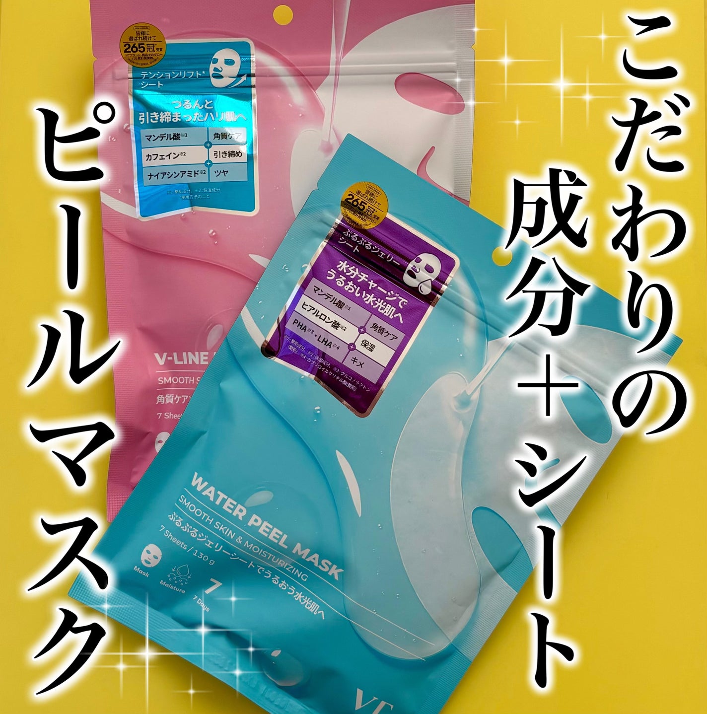 WATER PEEL MASK/VT/シートマスク・パックを使ったクチコミ(1枚目)