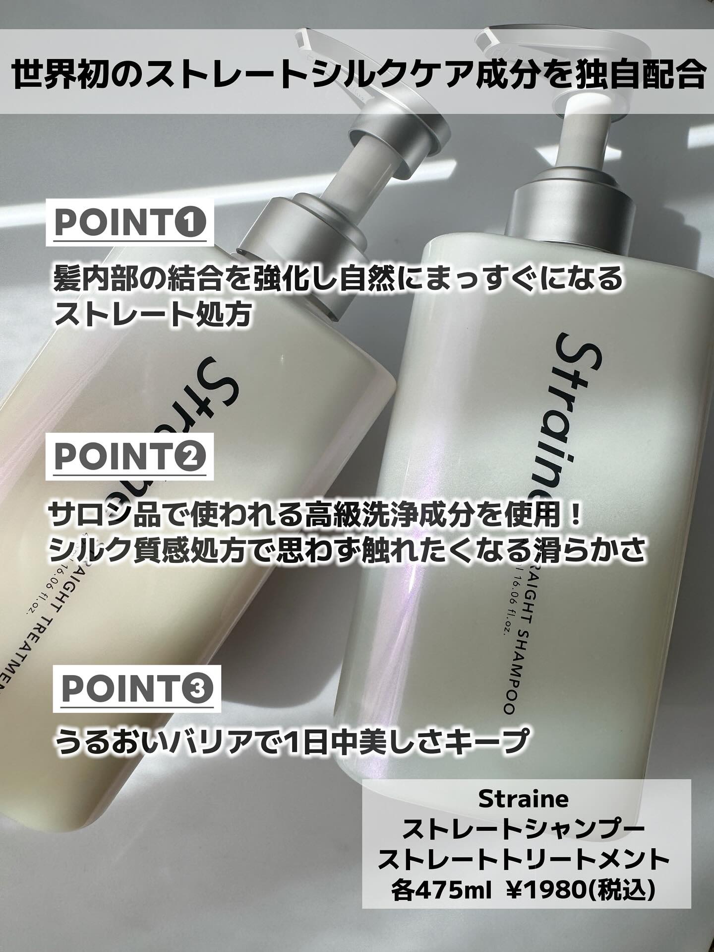 ストレートシャンプー/ストレートトリートメント ホワイトブロッサムの香り/Straine/市販シャンプーを使ったクチコミ（2枚目）