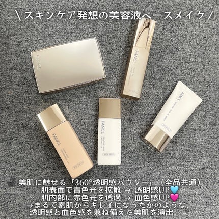 スキンケアベース W モイスト/ファンケル/化粧下地を使ったクチコミ(2枚目)