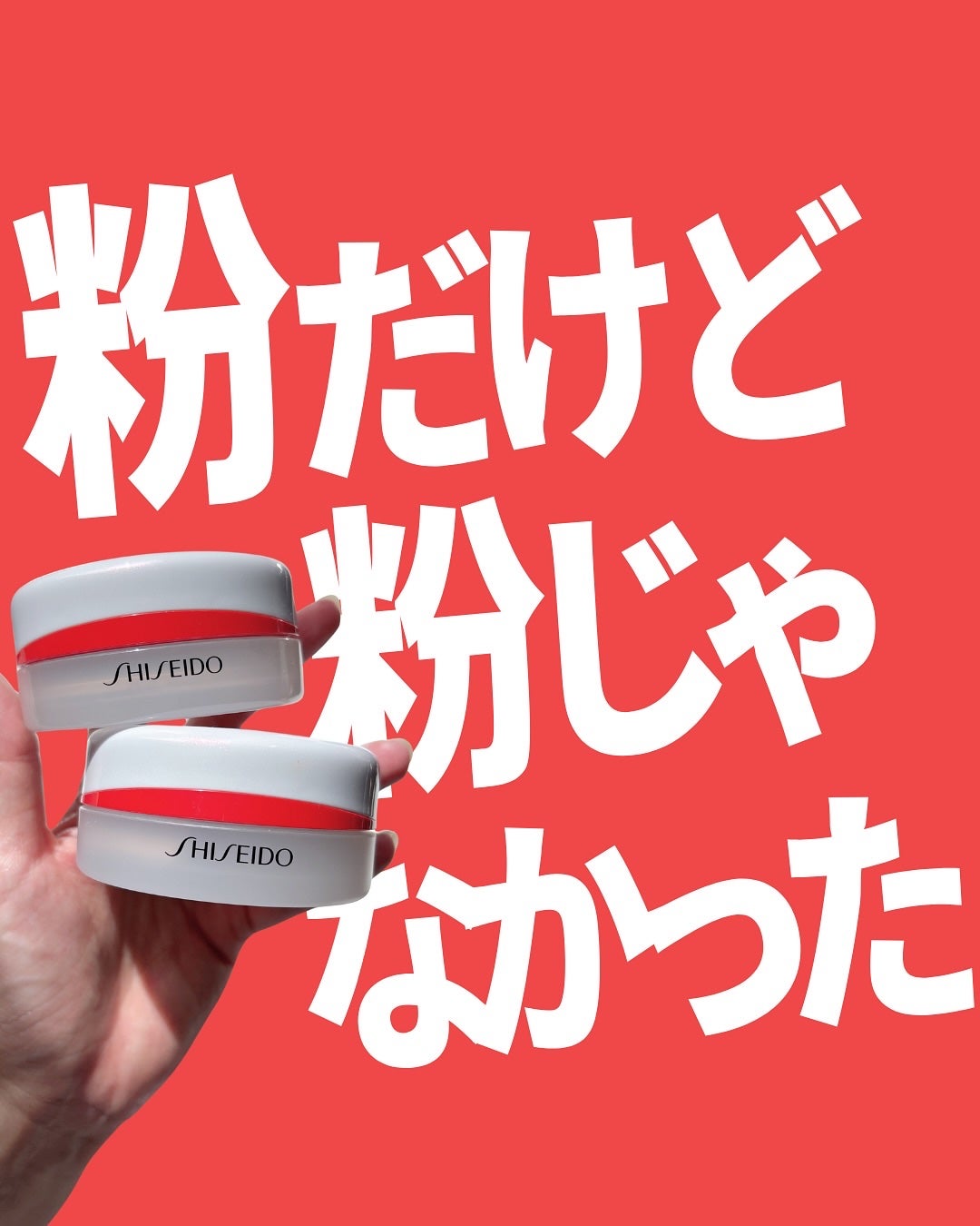 SHISEIDO エッセンス スキンセッティング パウダー/SHISEIDO/ルースパウダーを使ったクチコミ(1枚目)