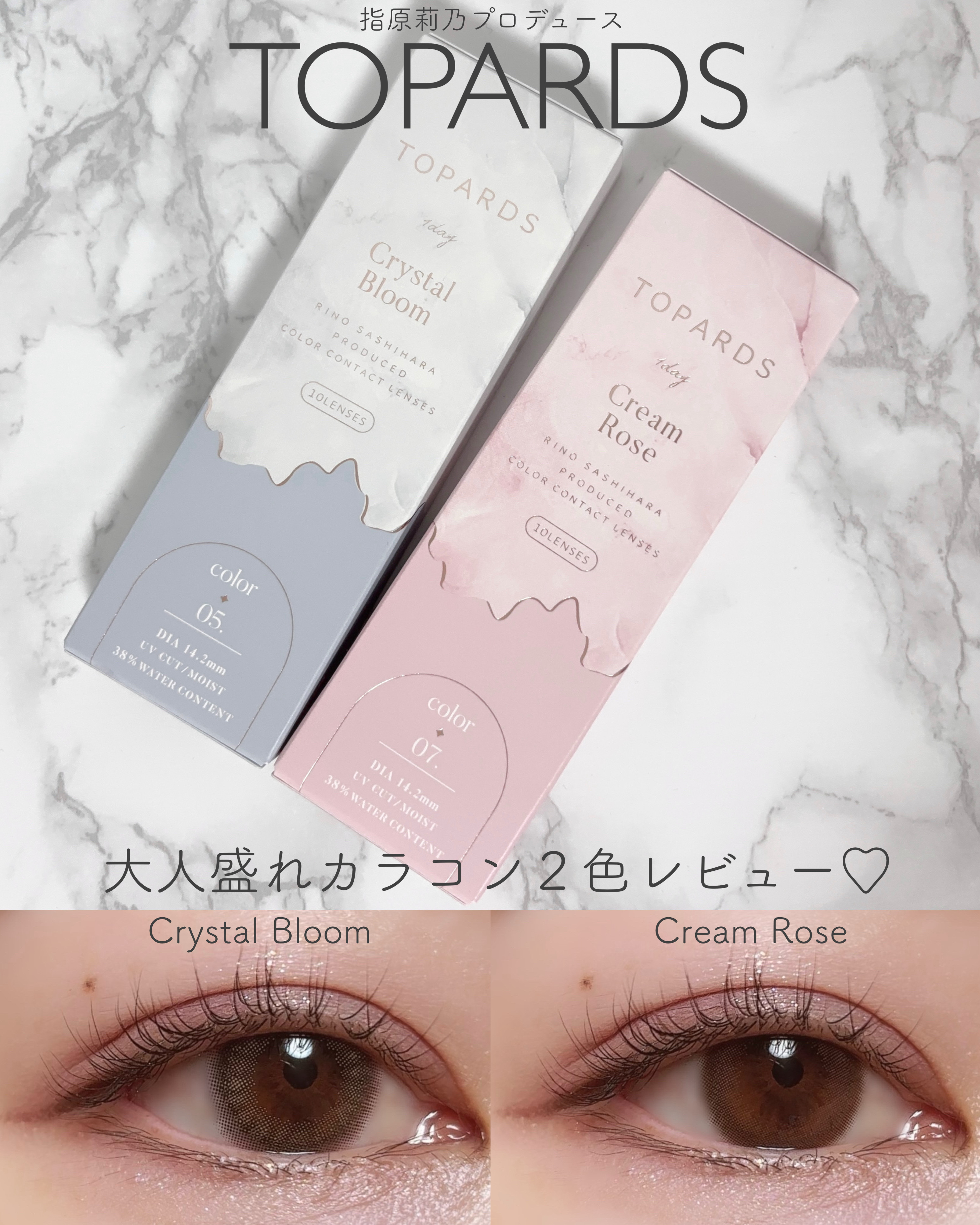 TOPARDS 1day/TOPARDS/ワンデー（１DAY）カラコンを使ったクチコミ（1枚目）