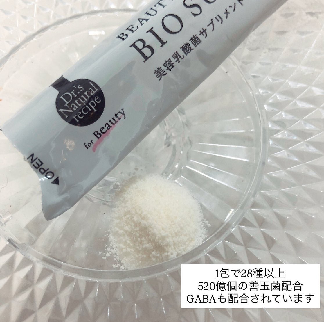 ドクターズナチュラルレシピ 美容乳酸菌サプリ(パウダー)/ドクターズ ナチュラル レシピ/美容サプリメントを使ったクチコミ(3枚目)