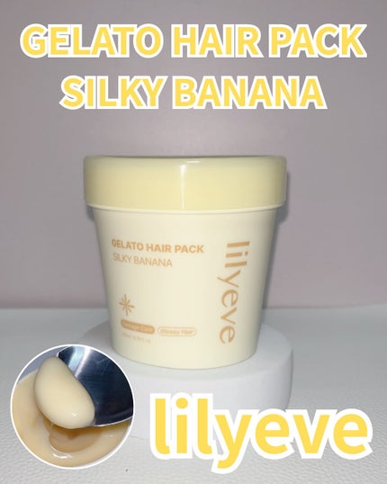 シルキーバナナジェラートヘアパック/リリーイブ/洗い流すヘアトリートメントを使ったクチコミ(1枚目)