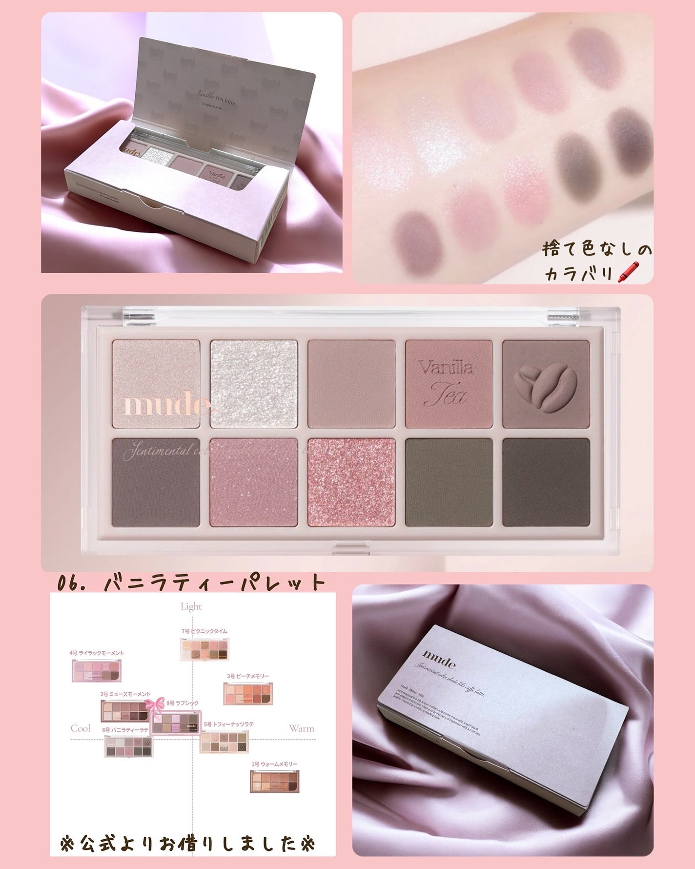 MDショールモーメント アイシャドウパレット/mude/アイシャドウパレットを使ったクチコミ(2枚目)