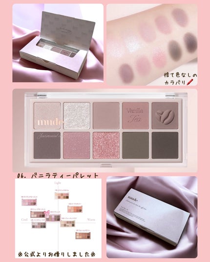 MDショールモーメント アイシャドウパレット/mude/アイシャドウパレットを使ったクチコミ(2枚目)