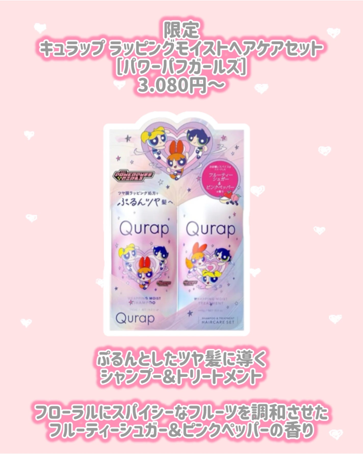 m コスメ情報 相互フォロー100% on LIPS 「Qurap新作情報⟡.·*.·················..」(3枚目)