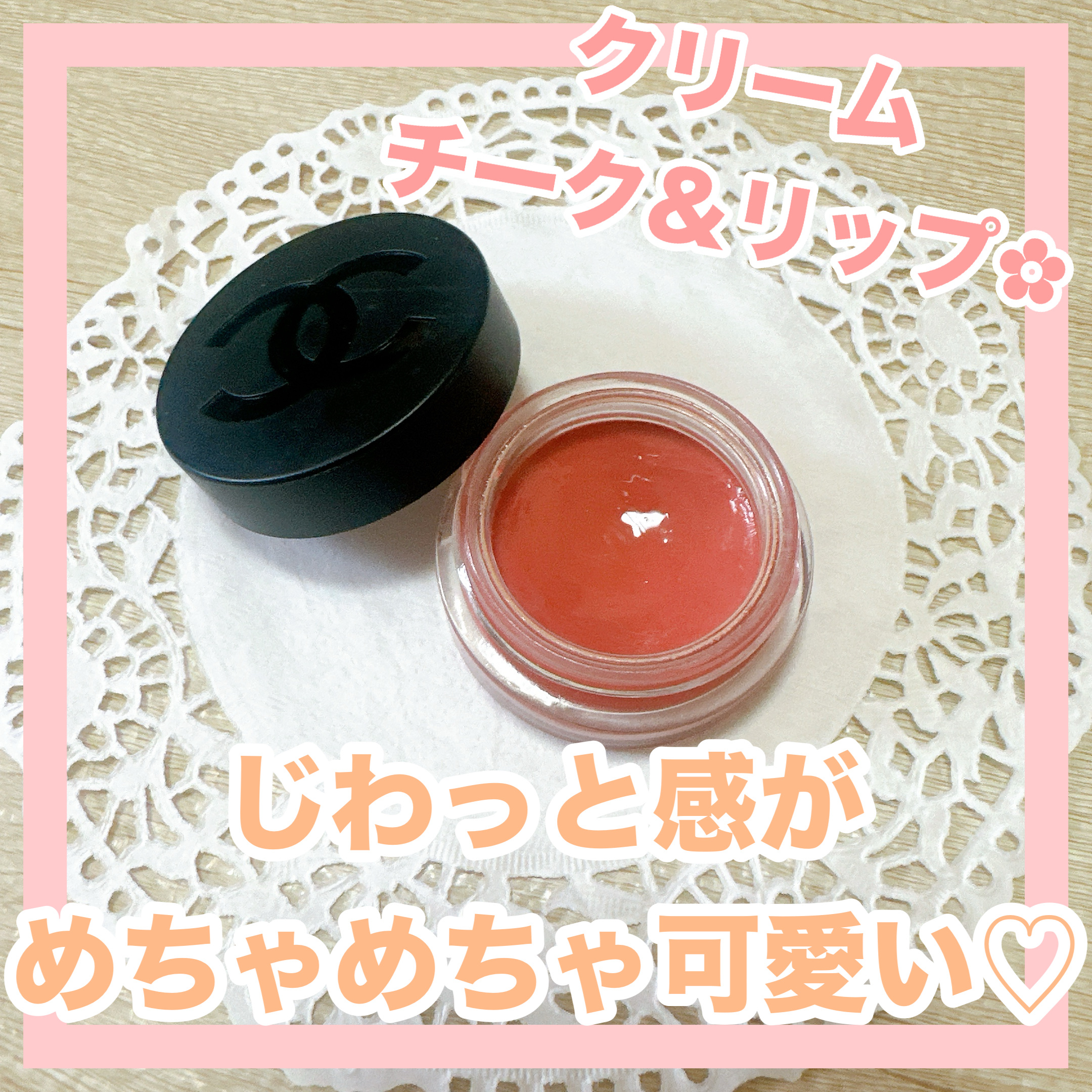 CHAELリップ＆チーク ボーム 　2    ヘルシーピンク シャネル ⁄ リップ＆チーク ボーム N°1 ドゥ シャネル 2 ヘルシー