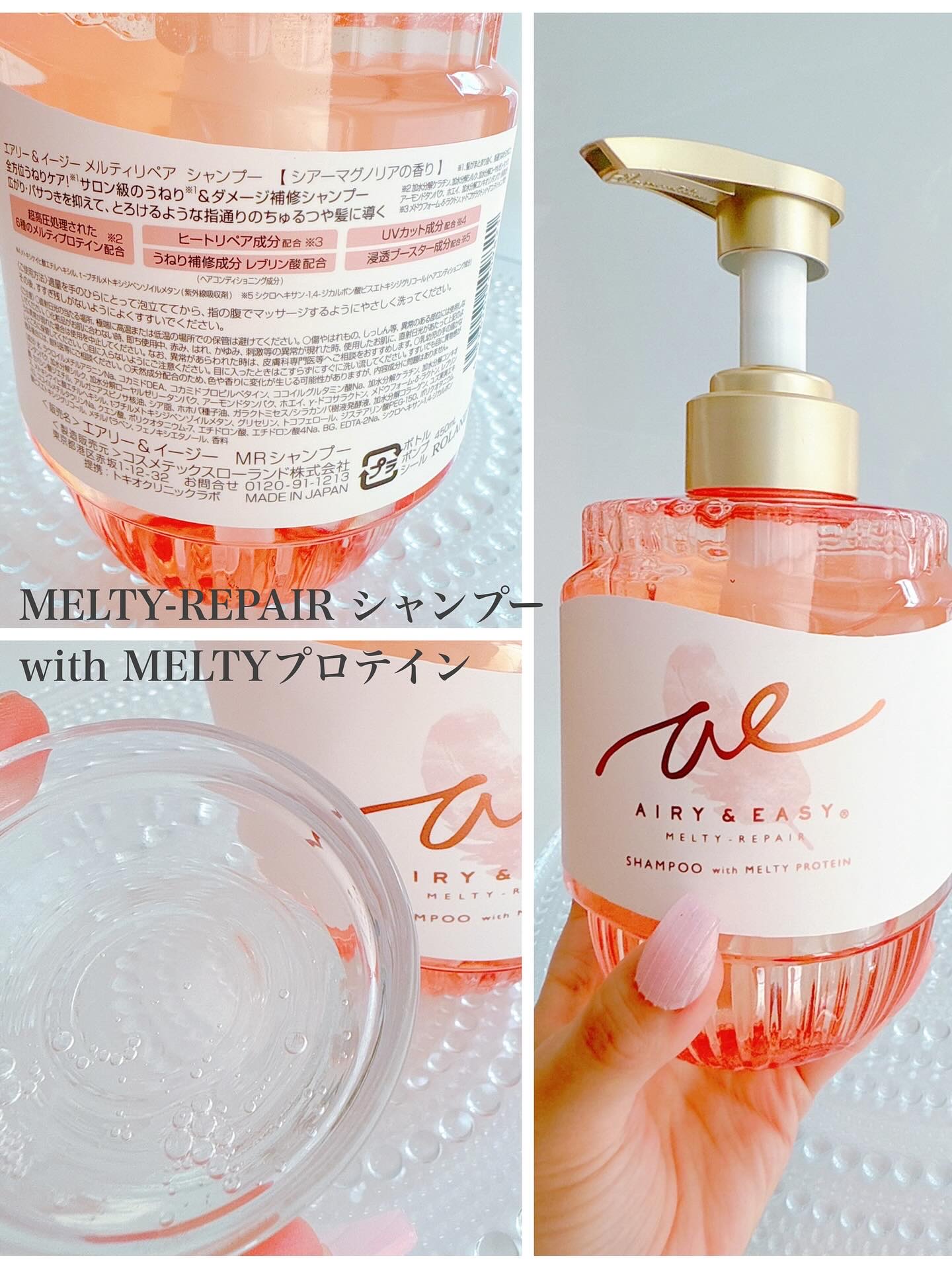 エアリー&イージー メルティリペア シャンプー/トリートメント/エアリー&イージー/市販シャンプーを使ったクチコミ（2枚目）