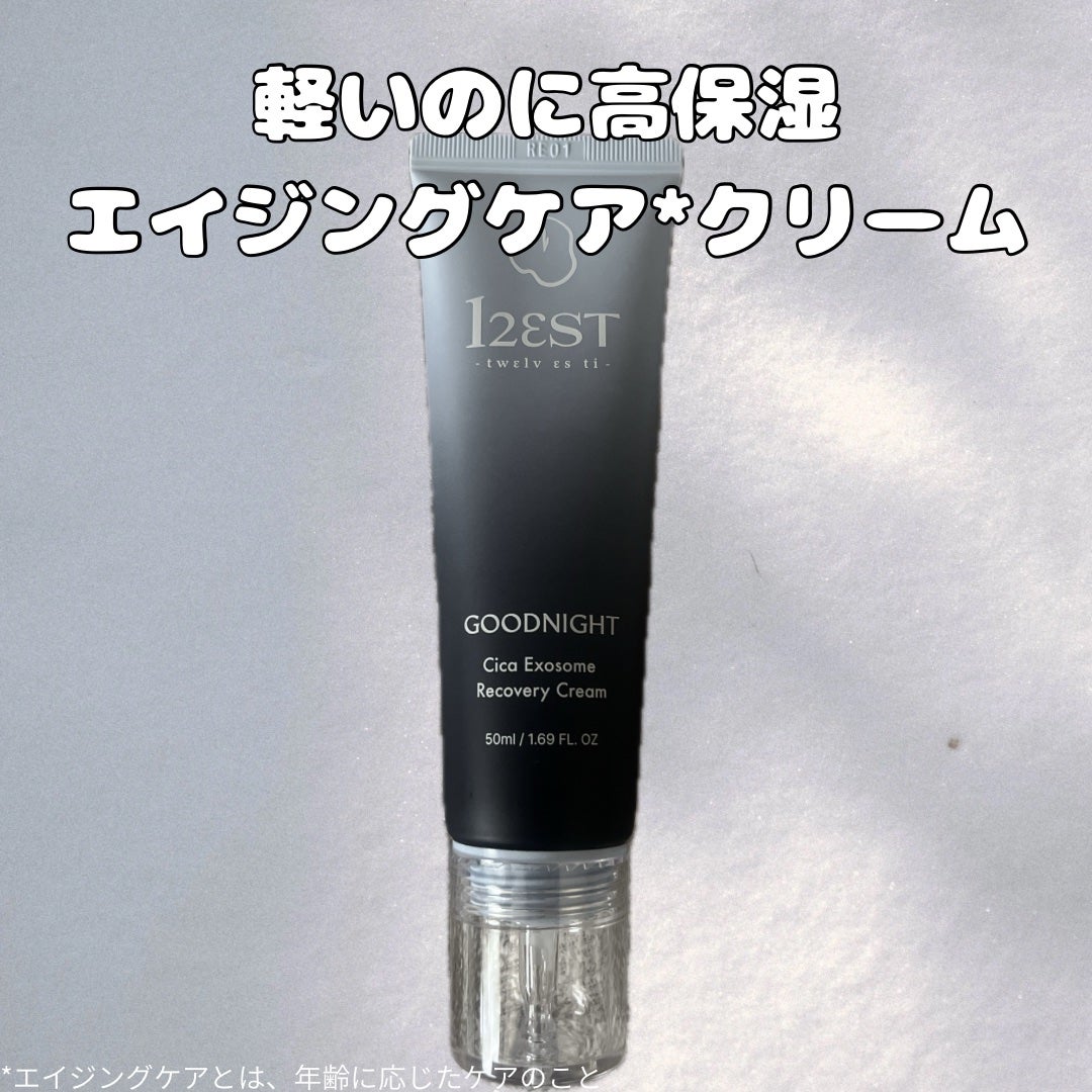グッドナイト シカ エクソソーム リカバリーアンプルクリーム/12EST/フェイスクリームを使ったクチコミ(1枚目)