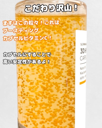 3DヒアルVC カプセルトナー/TARAJU/化粧水を使ったクチコミ(2枚目)