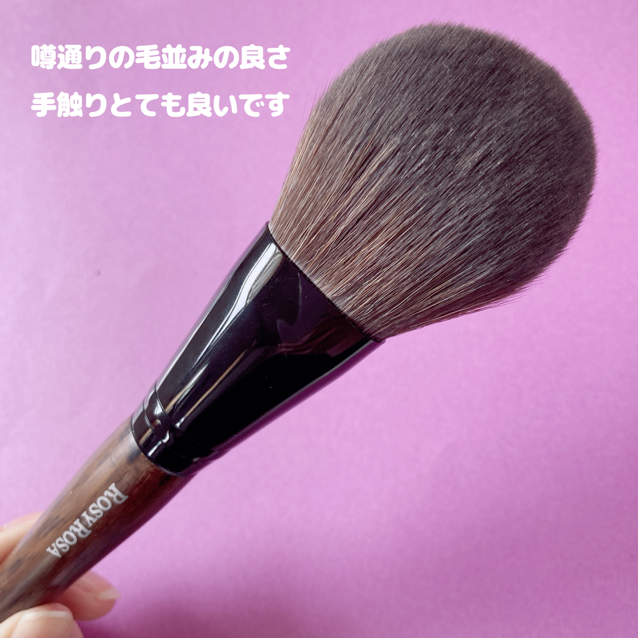 パウダーブラシEX/ロージーローザ/メイクブラシを使ったクチコミ（2枚目）