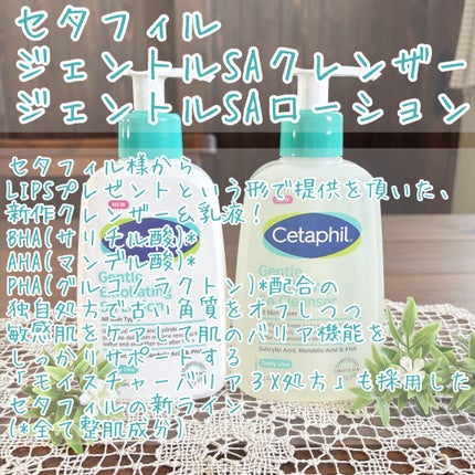 セタフィル ジェントルSAクレンザー/セタフィル/ピーリングを使ったクチコミ(2枚目)