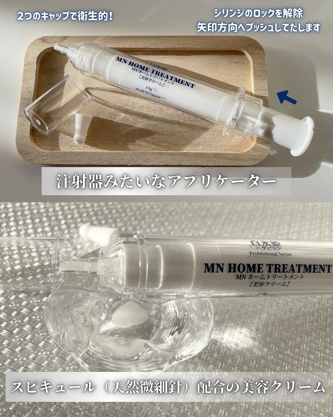 MN ホームトリートメント/白氷姫ハダピュア/フェイスクリームを使ったクチコミ（2枚目）