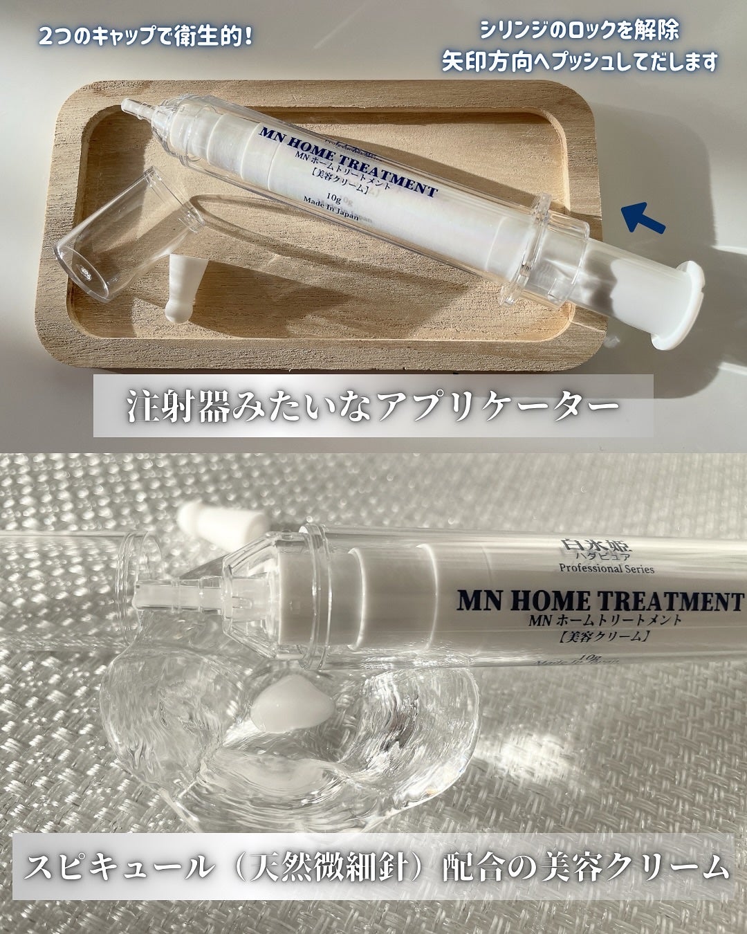 MN ホームトリートメント/白氷姫ハダピュア/フェイスクリームを使ったクチコミ(2枚目)