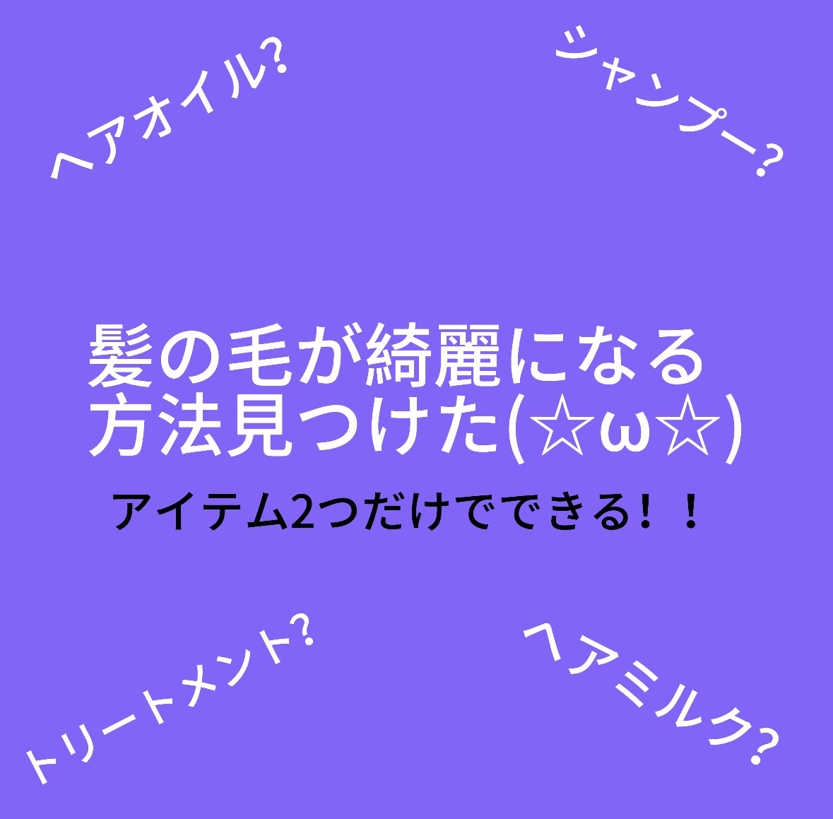 ロレアル パリ エクストラオーディナリー オイル エアリー シルク/ロレアル パリ/ヘアオイルを使ったクチコミ（1枚目）