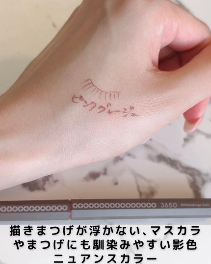 3650 下まつげライナー/3650/リキッドアイライナーを使ったクチコミ(2枚目)