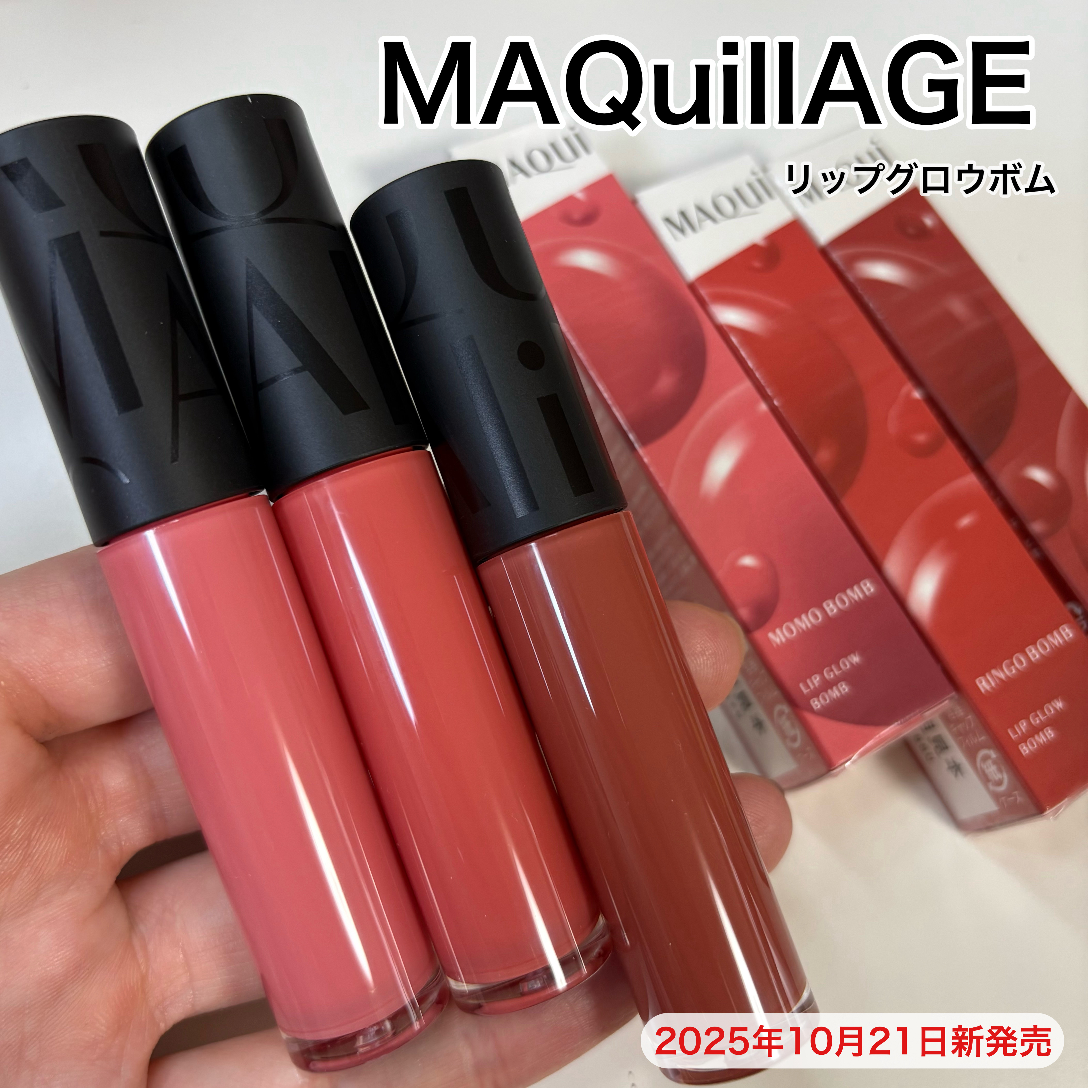 リップグロウボム/マキアージュ/リップティントを使ったクチコミ（1枚目）