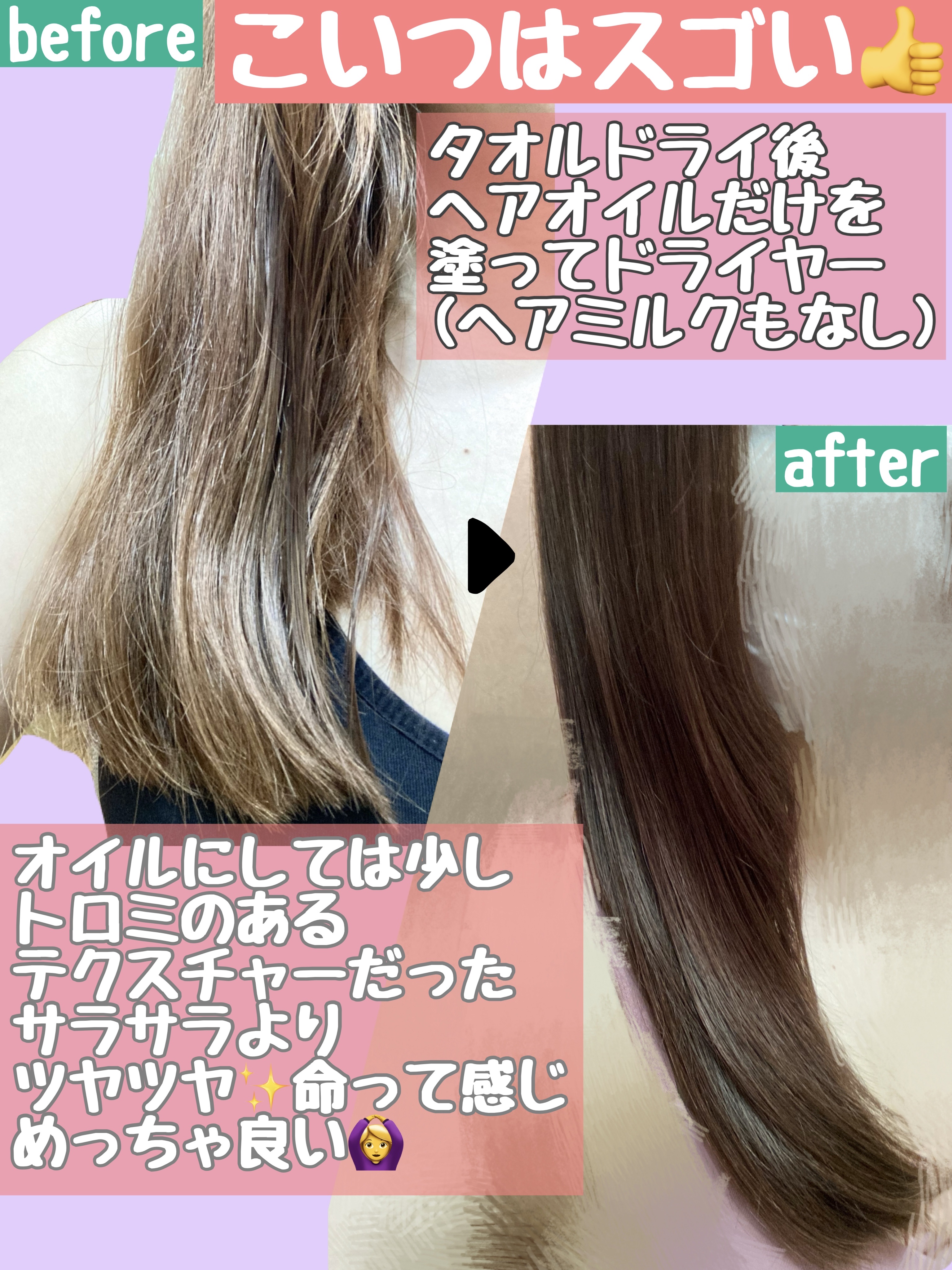 ストレートヘアオイル/Straine/ヘアオイルを使ったクチコミ（3枚目）