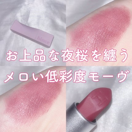 ムードインハンサーマット /hince/口紅を使ったクチコミ(1枚目)