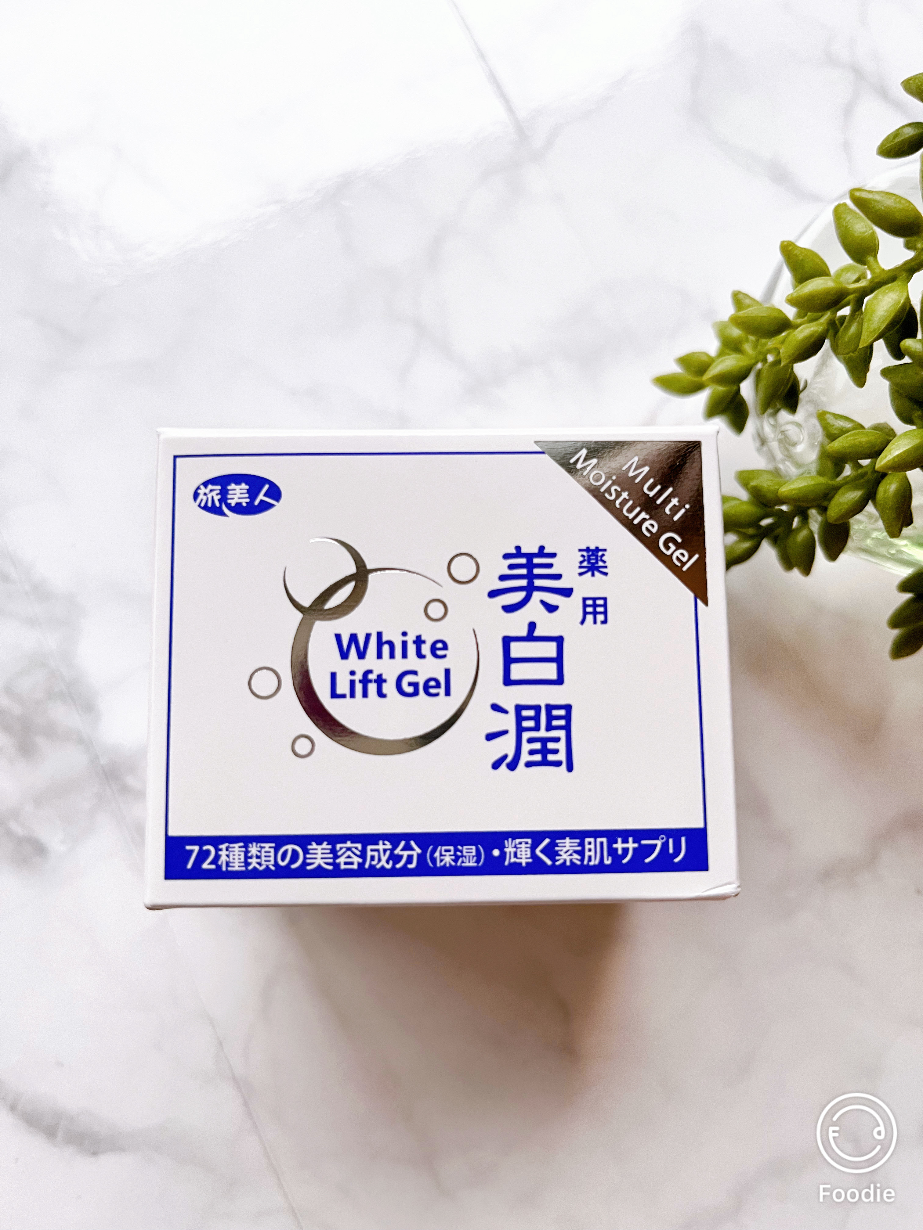 薬用美白潤/旅美人/オールインワン化粧品を使ったクチコミ（1枚目）