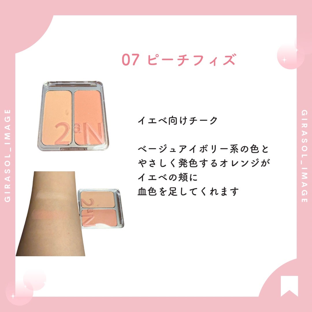 デュアルチーク/2aN/パウダーチークを使ったクチコミ(3枚目)