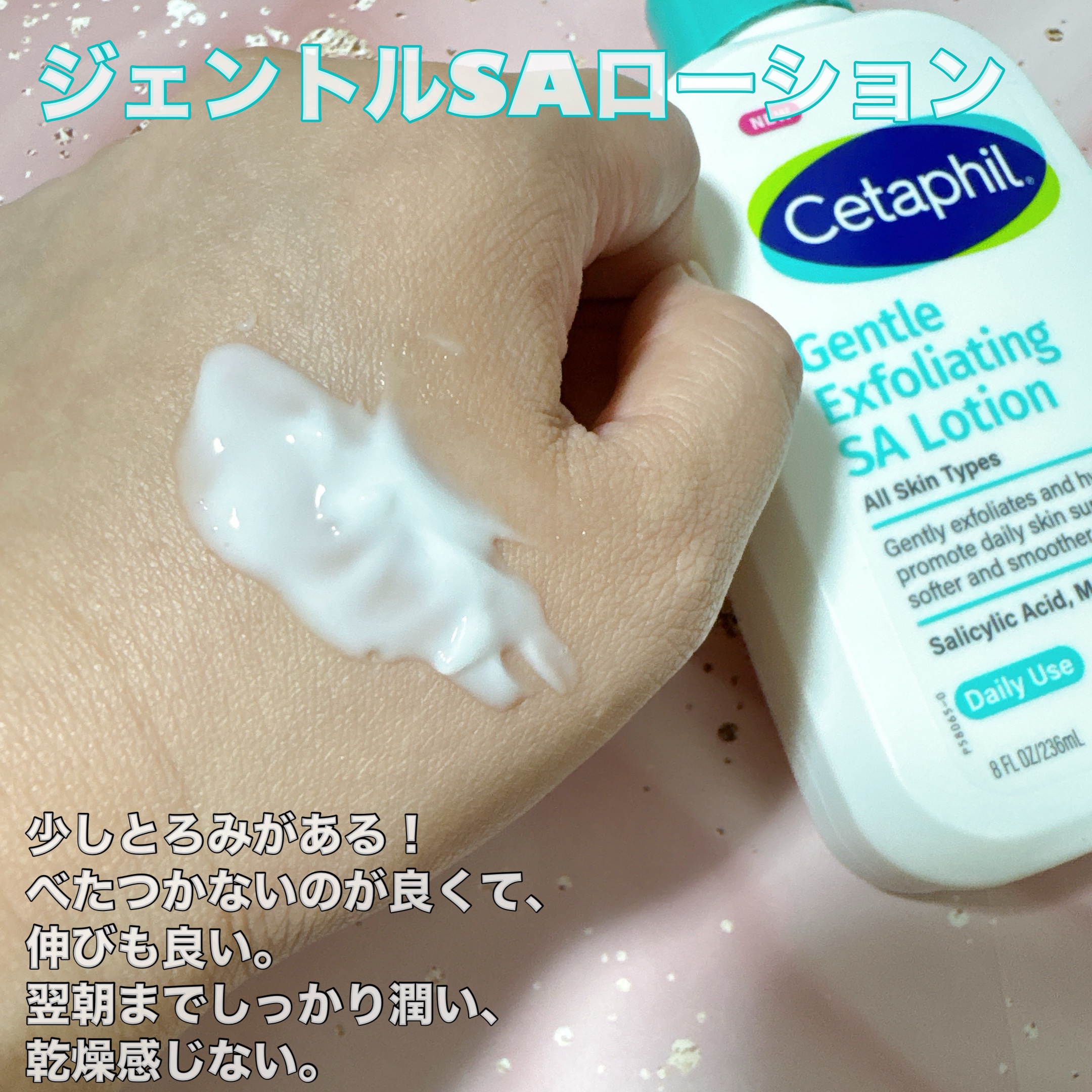 セタフィル　ジェントルSAクレンザー/セタフィル/ピーリングを使ったクチコミ（3枚目）