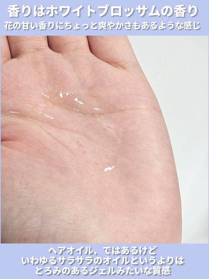 ストレートヘアオイル/Straine/ヘアオイルを使ったクチコミ(7枚目)