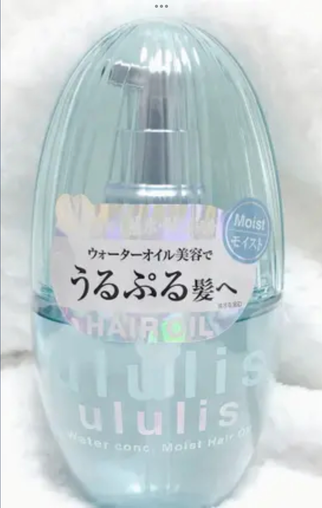 ウォーターコンク モイストヘアオイル/ululis/ヘアオイルを使ったクチコミ（1枚目）