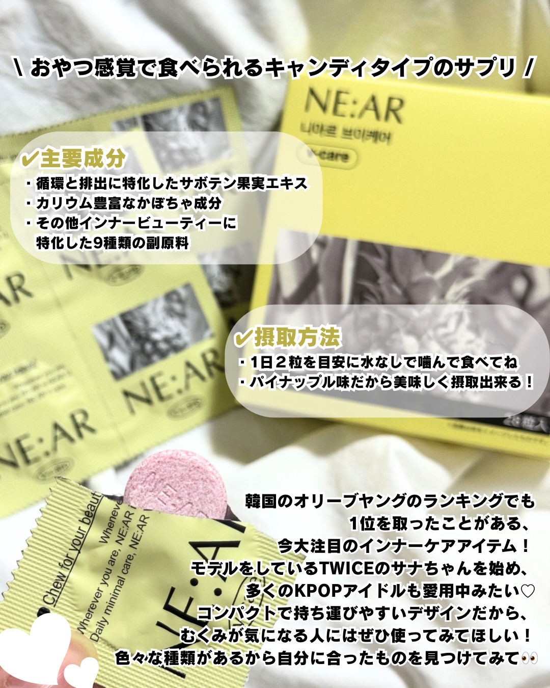 ニアル　Vケア/NE:AR/美容サプリメントを使ったクチコミ（2枚目）